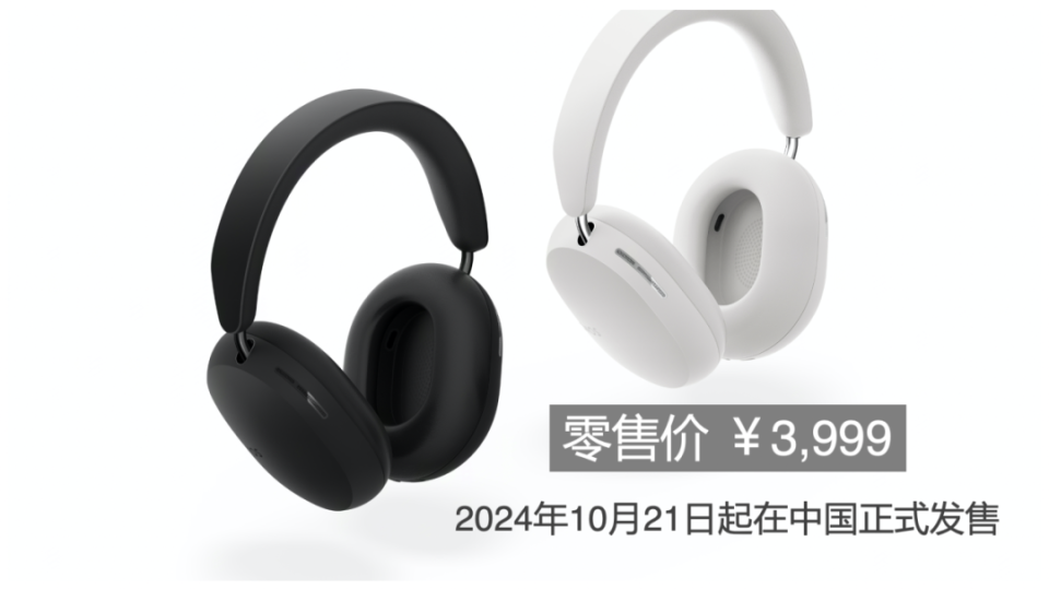 Sonos首款耳機(jī)Ace中國(guó)上市 3999元融合空間音頻與主動(dòng)降噪，鉸鏈設(shè)計(jì)成亮點(diǎn)